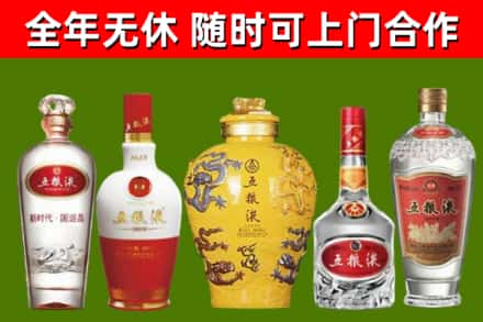 昆明回收五粮液酒