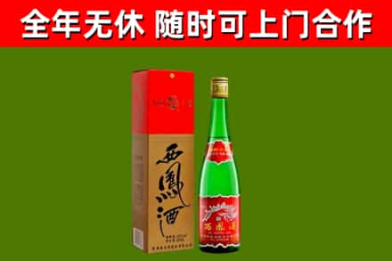 昆明回收西凤酒